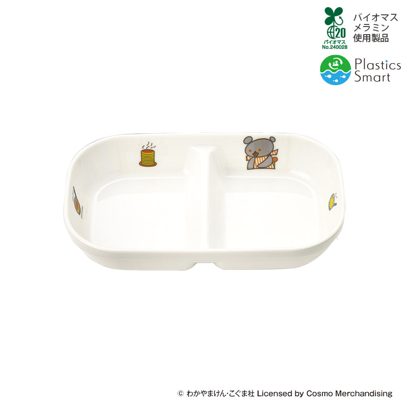 こぐまちゃん 角二つ仕切皿 小 J31 KO｜マルケイ公式通販サイト【子供
