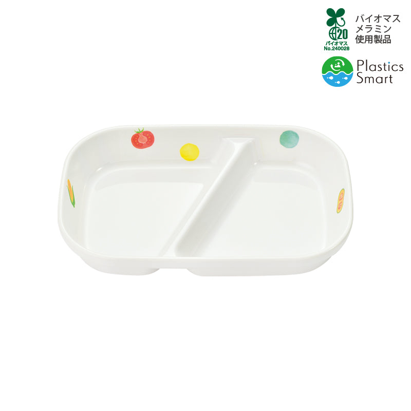 角二つ仕切皿 大 べじふる J32 BH ｜マルケイ公式通販サイト【子供用