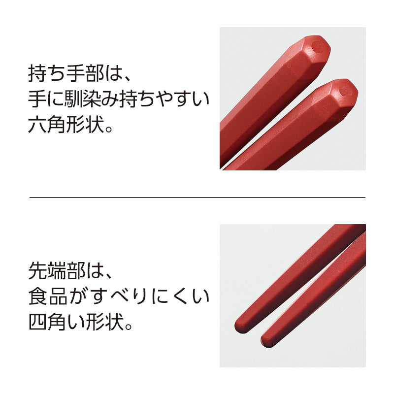 22.5cm六角箸 マット黒 H92 MBK