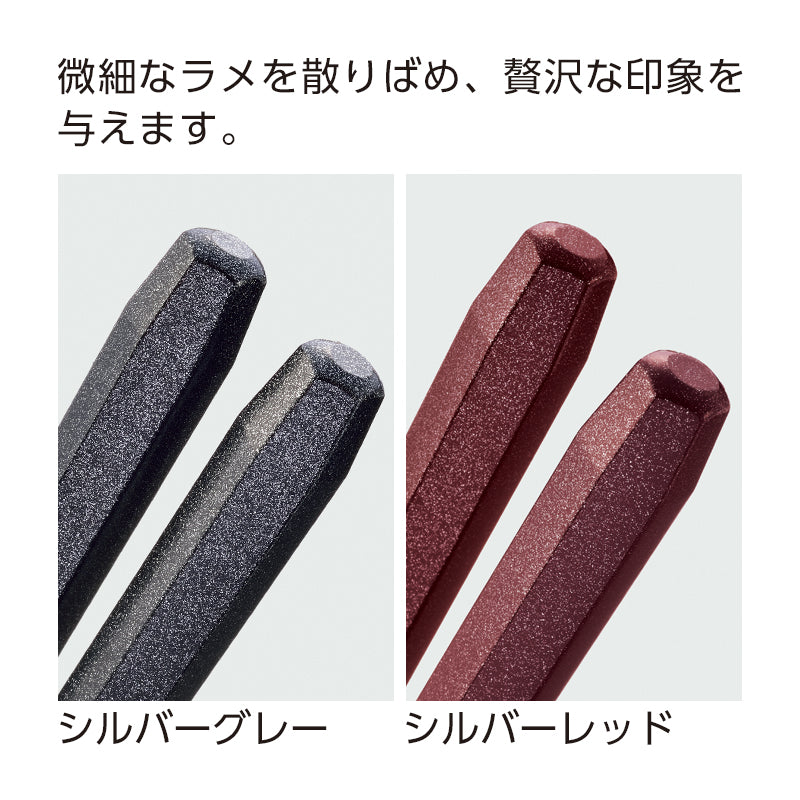 22.5cm六角箸 シルバーレッド H92 SRD