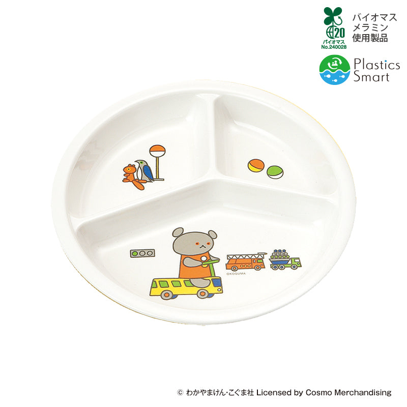 三つ仕切皿 小 こぐまちゃん J25 KO
