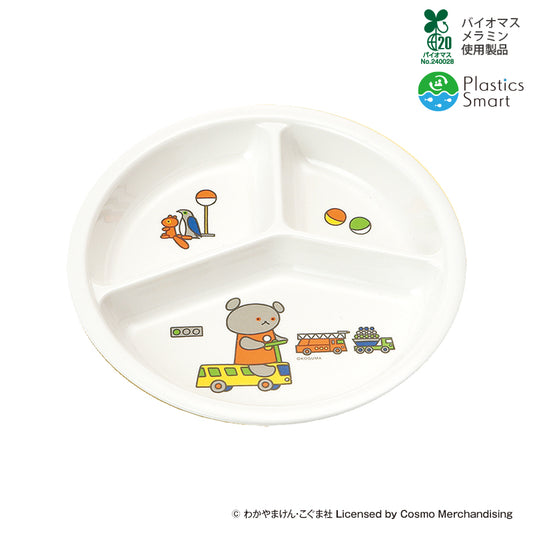 三つ仕切皿 小 こぐまちゃん J25 KO