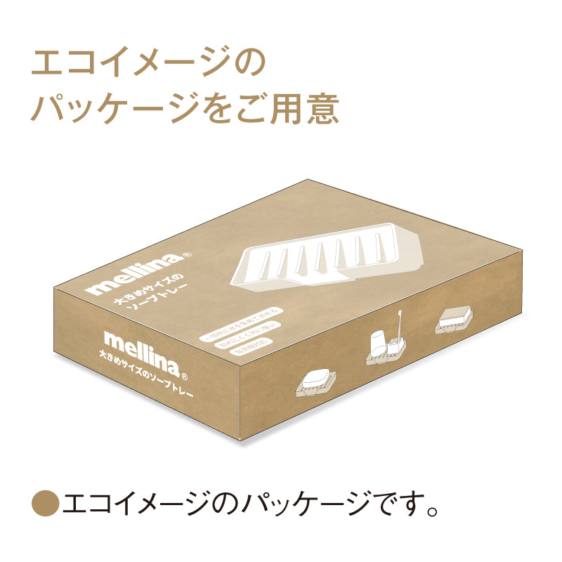 ソープトレー ホワイト M734 W