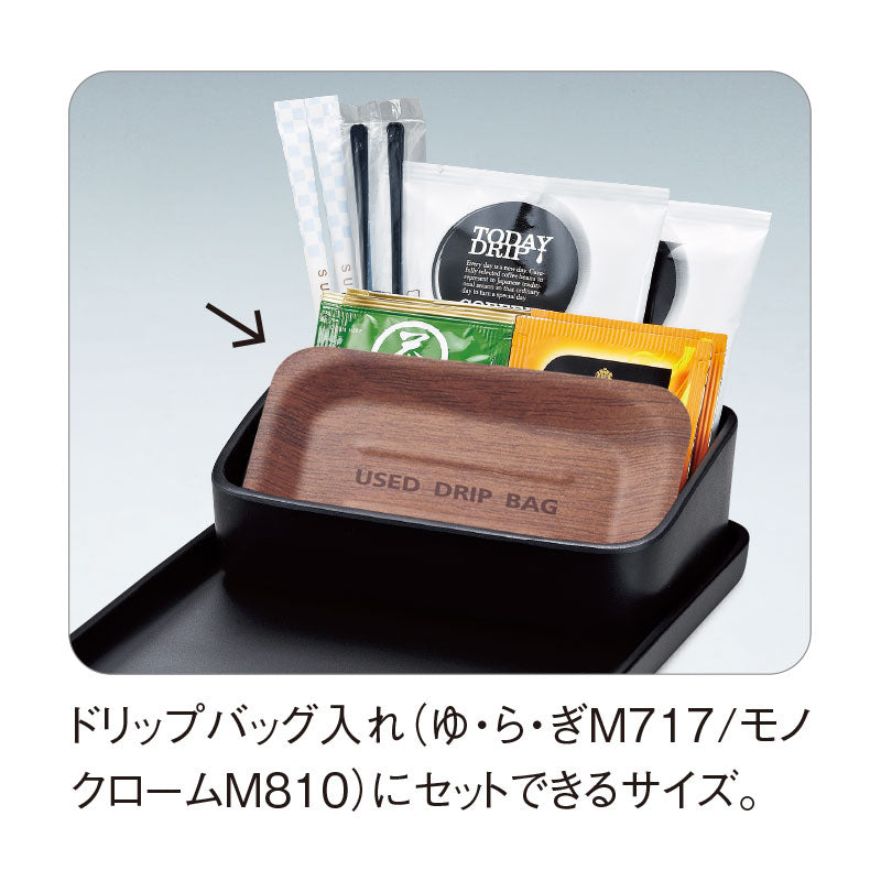 ドリップバッグトレー ライトオーク MK2 LOK