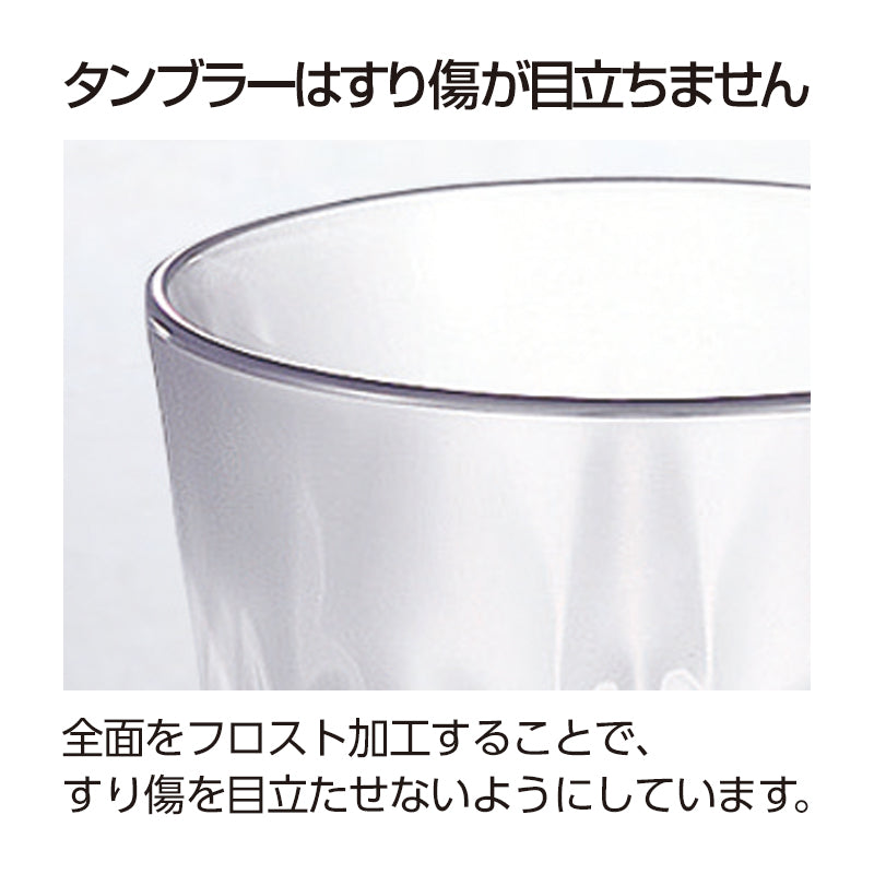 13オンスタンブラー ブラック CT76 B