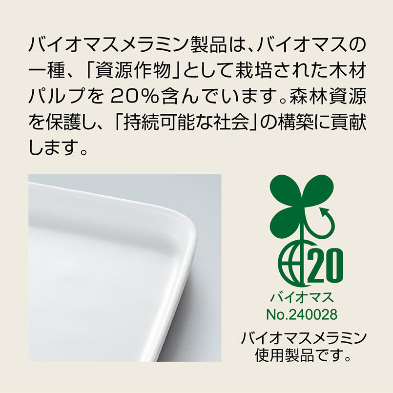 トレー 小 ホワイト M701 IW