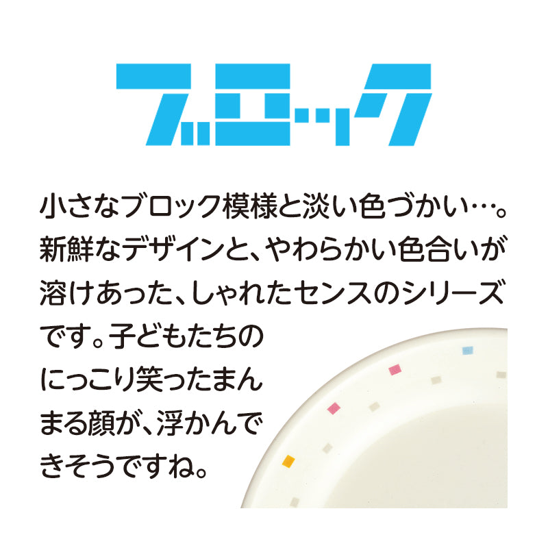 18cm平皿 ブロック J17 SB
