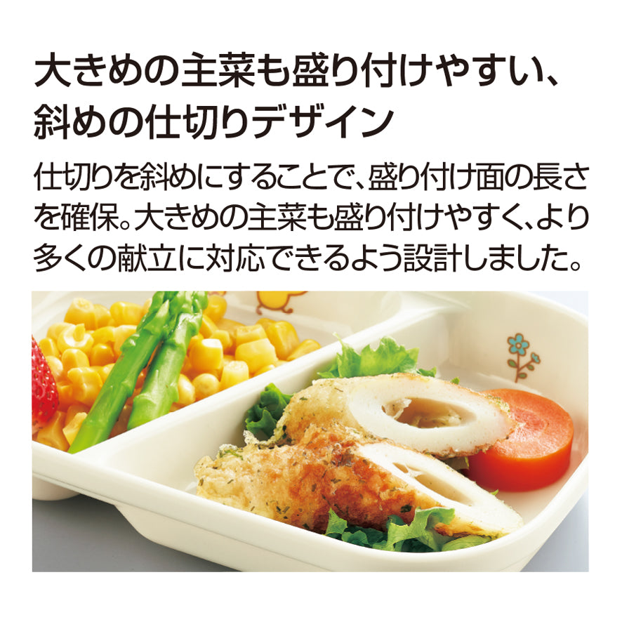仕切皿説明