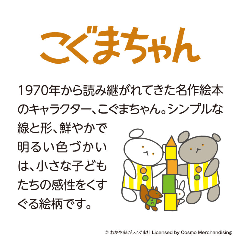 こぐまちゃん☆彡.。様お取り置き♥100枚(✿^‿^)ダイカットメモ多め♡③ こぐまちゃん フォーク H386 KO｜マルケイ公式通販サイト【子供用