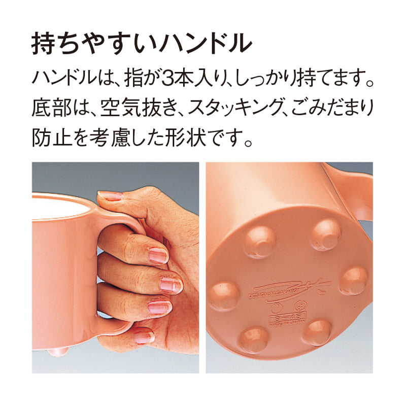 マグ 小 コモンオレンジ S45 CO