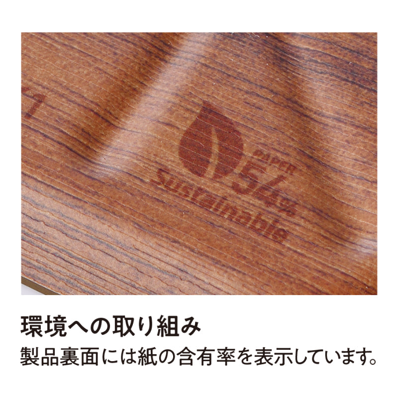 ラミネウェア