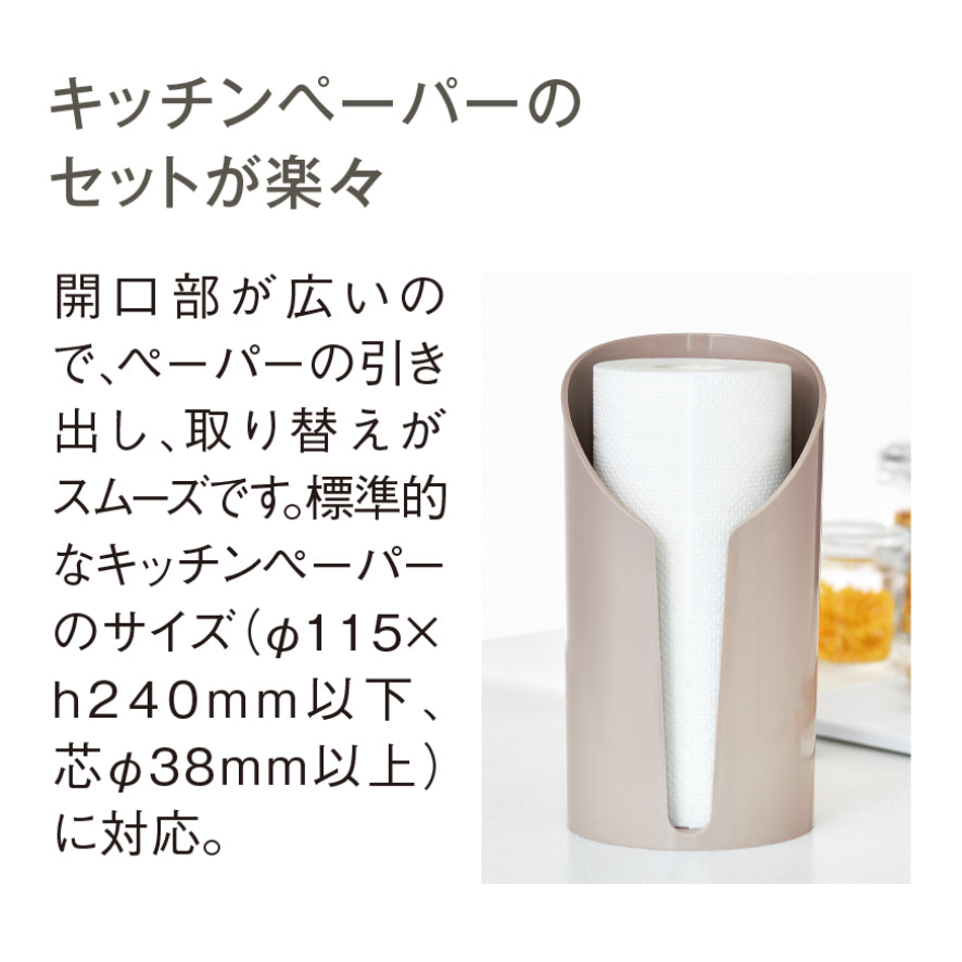 キッチンペーパースタンド ピンク M186 PK