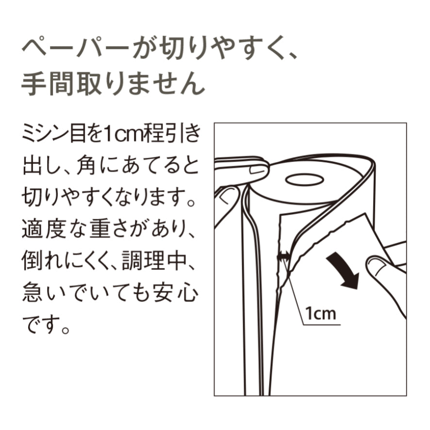 キッチンペーパースタンド グレー M186 GY