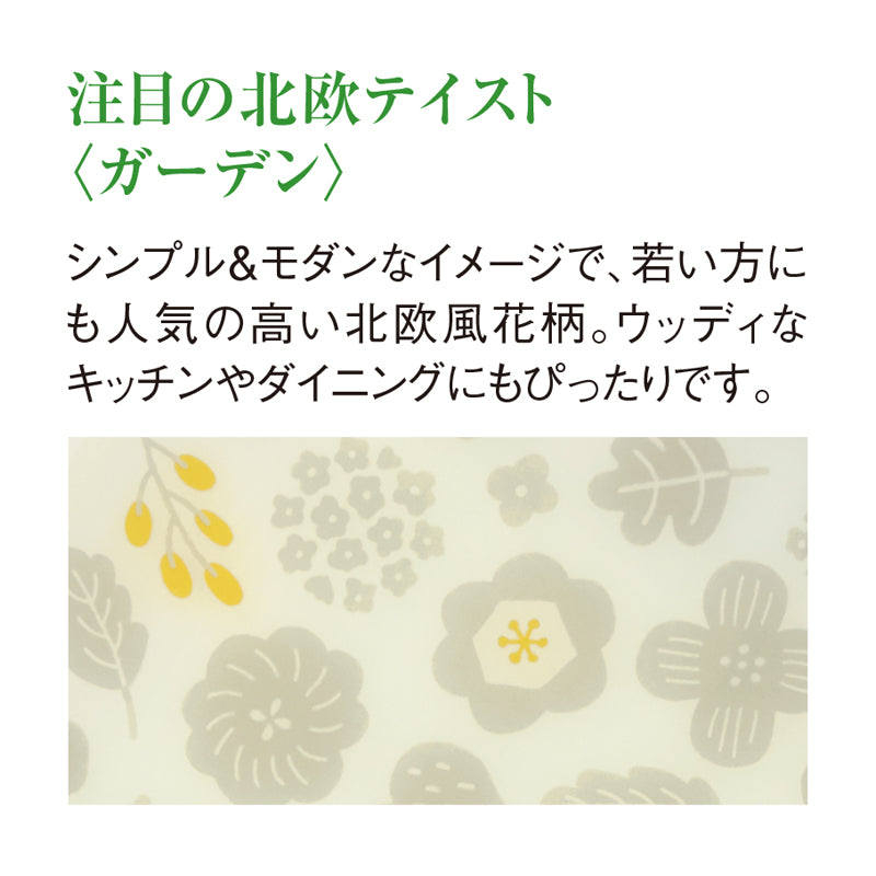 プリムトレー No.8 ガーデン M588 GD