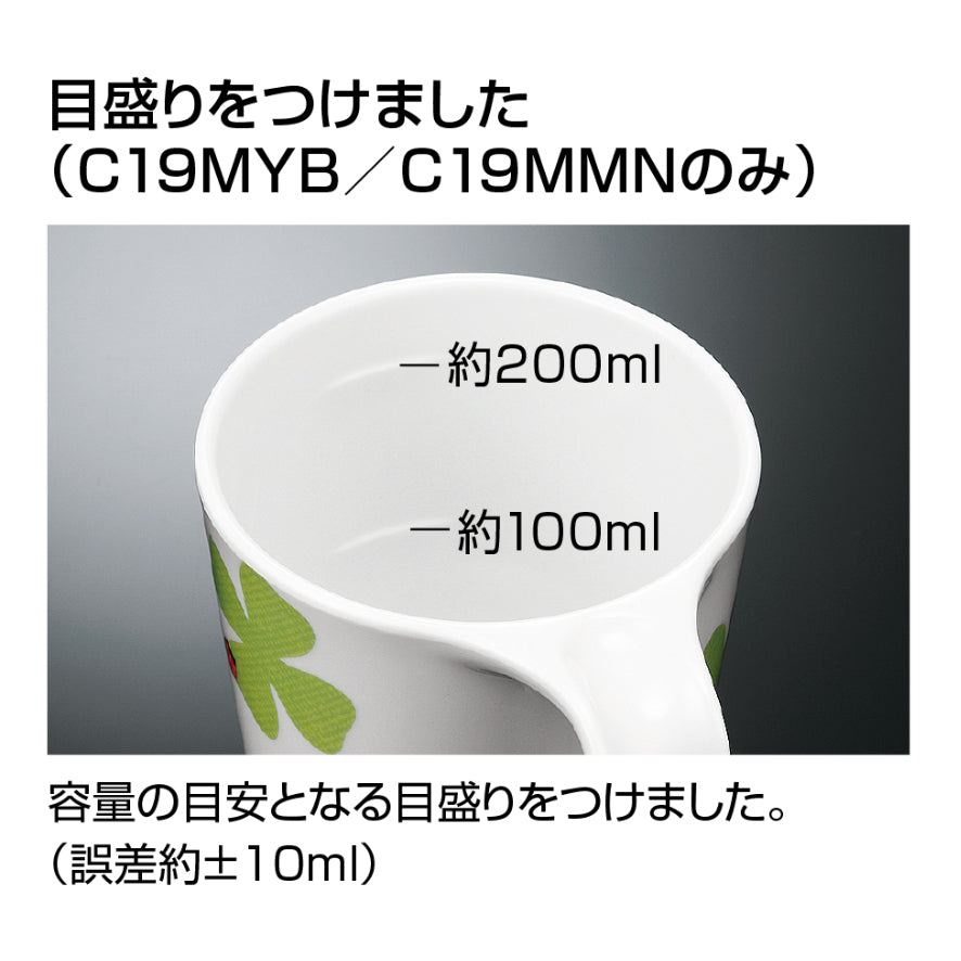 ユニカップ目盛付 身 UDカップ よつば C19MB YB