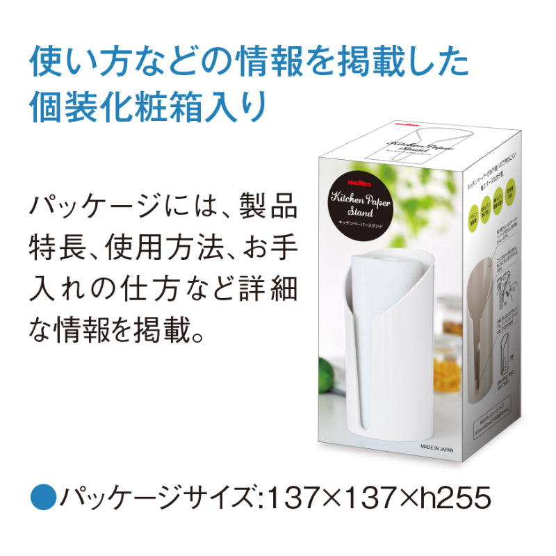 キッチンペーパースタンド ピンク M186 PK