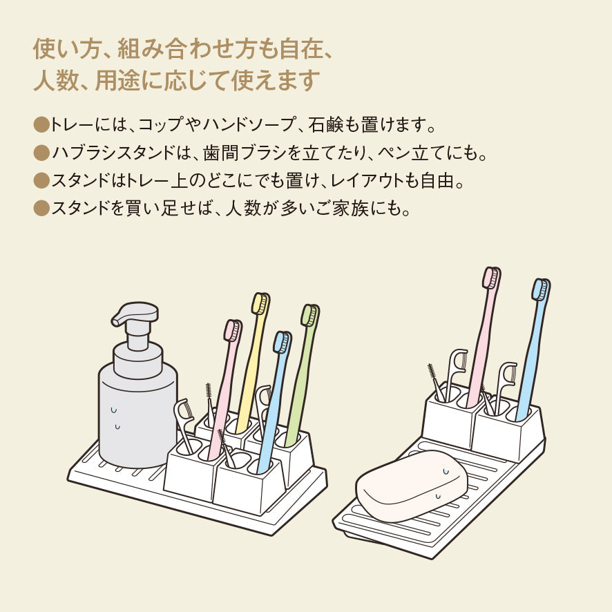 両面水切りトレー＆スタンド