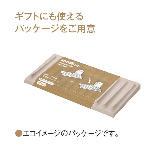 両面水切りトレー