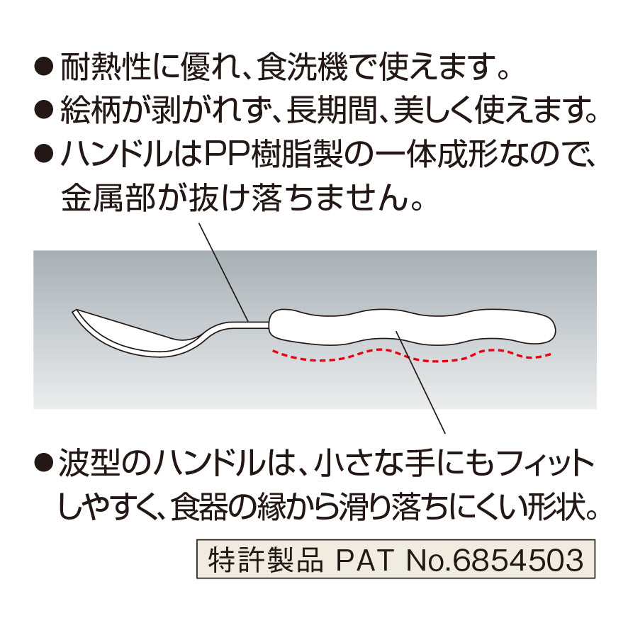 カトラリー持ち手