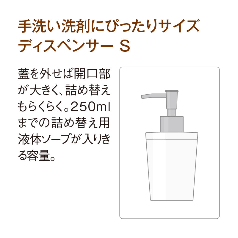 ディスペンサー S ホワイト M851D W