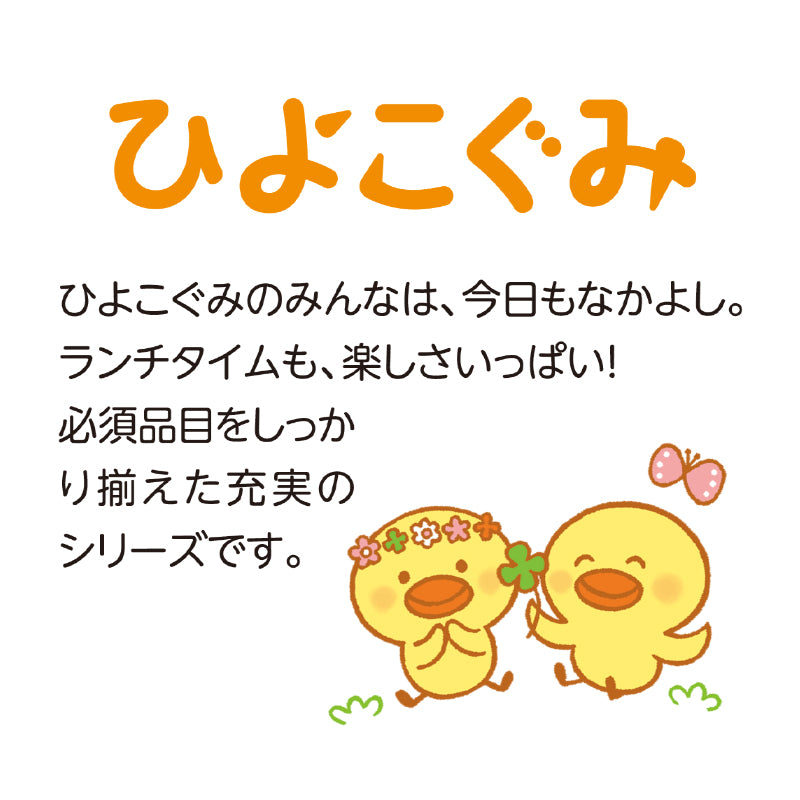 スプーン ひよこぐみ H387 HI
