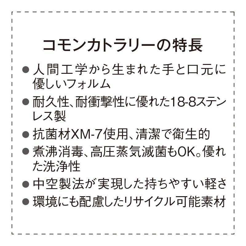 コモンカトラリー スプーン M シルバー H313 SLV